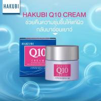 ราคา Hakubi Q10 Cream 35g ฟรี White C Gel 1g (611683125)