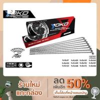 ราคา ซี่ลวด ก้านล้อ โยโก YOKO (3596586204)