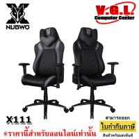 ราคา GAMING CHAIR (เก้าอี้เกมมิ่ง) NUBWO X SERIES X111 (NBCH-X111) (25713113679)
