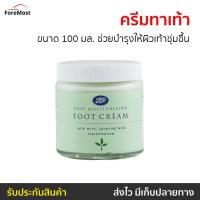 ราคา ครีมทาเท้า Boots ขนาด 100 มล. ช่วยบำรุงให้ผิวเท้าชุ่มชื้น FOOTCARE - ครีมทาส้นเท้าแตก (44111643396)