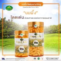 ราคา Nature King Royal Jelly 1000mg. (365 Capsules) นมผึ้ง เนเจอร์ คิงส์ นำเข้าจากออสเตรเลีย (ของแท้)❗️❗️❗️ (16689044139)
