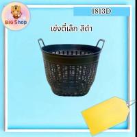 ราคา เข่งตี๋เล็ก สีดำ (29267127486)