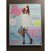 ราคา นิตยสารray ฉบับเดือนJune 2011 (28405200028)