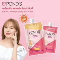 ราคา [ POND'S ] เซรั่มครีม พอนด์ส ไบร์ท บิวตี้ SPF 30 PA+++ กลูต้าบูส เหนือกว่าวิตามินซี 10 เท่า/ สลีปปิ้ง มาส์ก [6.5 g /7 g] (21292169006)