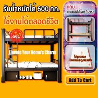 ราคา เตียงนอนแบบสองชั้น เตียง2ชั้น เตียงนอน2ชั้น 3/3.5/4/5ฟุต เตียงสองชั้น รับน้ำหนักได้ 600 กก. เตียง2ชััน (26816001464)