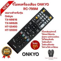 ราคา ส่งฟรีส่งไว ONKYO รีโมทเครื่องเสียง RC-799M รีโมทเดิมรูปทรงนี้ใช้แทนได้ทุกรุ่น (26476333042)