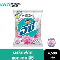 ราคา แอทแทค อีซี่ ผงซักฟอก สูตรมาตรฐาน ซากุระ สวีท 4500 กรัม ATTACK EASY SAKURA Sweet Powder Detergent 4500 g (14367927551)