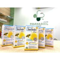 ราคา Propoliz Mouth Spray | โพรโปลิส โพรโพลิส สเปรย์แก้เจ็บคอ 15 ml (10570472907)