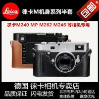 ราคา Leica leica Big M246 M240P MP Handle Half Case M262 กล้องของแท้ Cowhide กระเป๋าหนังขายร้อน (49804520315)