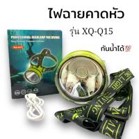 ราคา ไฟฉายคาดหัว ดำน้ำลึก 30 เมตร หม้อแบต ส่องกบ ไฟฉายเดินป่า หัวไฟชาร์จแบตได้ LED ไฟฉายกันนํ้าได้100% (28568050595)