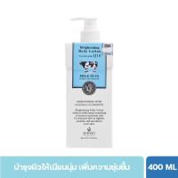 ราคา Beauty Buffet Scentio Milk Plus Brightening Q10 Body Lotion (400ml.) โลชั่นน้ำนม (44126448074)