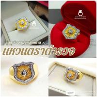 ราคา แหวนตราตำรวจ u0682 "รุ่นเคลือบทองหนาพิเศษ" งานคุณภาพ ไมครอน ชุบทอง หุ้มทอง แฟชั่น ทองสวย ใส่ออกงาน (18184321692)