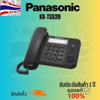 ราคา KX-TS520MX Panasonic โทรศัพท์ตั้งโต๊ะพานาโซนิค มีช่องต่อData port มี 2สี (17995244059)