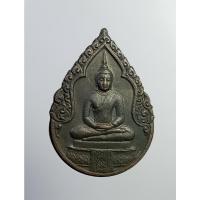 ราคา A7198 เหรียญพระแก้วมรกต หลัง ภปร ฉลองกรุงรัตนโกสินทร์ 200ปี พ.ศ.2525 (28355979454)