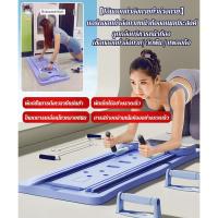ราคา ⏳พร้อมส่ง⏳บอร์ดออกกำลังกายหน้าท้องอเนกประสงค์/กระดานบริหารหน้าท้อง/ กระดานออกกําลังกาย บอร์ดวิดพื้น ลูกกลิ้งบริหารหน้าท้อง ออกกําลัง ออกกําลัง ออกกำลังกายได้ทั้งตัว (27619033551)