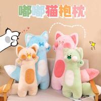 ราคา Doodle Cat Long Pillow Rabbit Plush Toy Doll Press Bed Sleeping Ragdoll Flip-Leg Doll (49255755630)