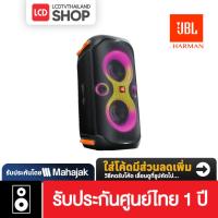 ราคา JBL Partybox 110 ลำโพงไร้สาย ของแท้ รับประกันศูนย์ 1 ปี (18336870750)