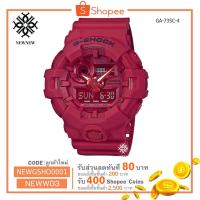 ราคา นาฬิกา G-SHOCK CASIO LIMITED 35TH 'REDOUT' รุ่น GA-735C-4 LIMITED REDOUT ของแท้ประกัน cmg รับประกันศูนย์ 1 ปี (1514250592)