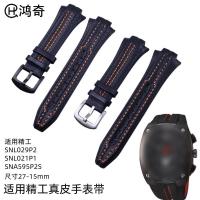 ราคา โรงงานขายส่งใช้ได้กับ Seiko SNL029P2/P1 สายหนังแท้หัวยาง Grain ปากนูน 27-15 มม.Cowhide String 4.6 (55054986922)