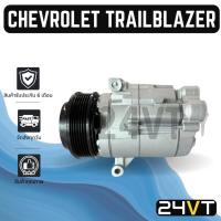 ราคา คอมแอร์ เชฟโรเลต เทรลเบลเซอร์ CHEVROLET TRAILBLAZER COMPRESSOR คอมใหม่ คอมเพรสเซอร์ แอร์รถยนต์ (20137542518)