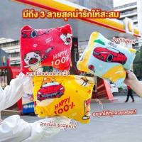 ราคา หมอนผ้าห่ม Happy Hug สีแดง ลายน้องหมา (26459373642)