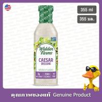 ราคา วอลเดน ฟาร์มส์ น้ำสลัดซีซาร์ 355มล. (คีโต) - Walden Farms Caesar Dressing 355ml (Keto) (25787567378)