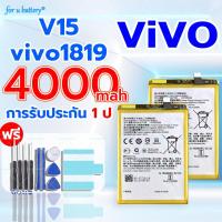 ราคา แบต Battery for VIVO V15 vivo1819 คุณภาพดีแบต แถมชุดไขควง รับประกัน1ปิ (42575460068)