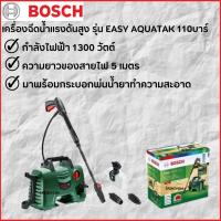 ราคา BOSCHเครื่องฉีดน้ำแรงดันสูง110บาร์( รุ่น Easy Aquatak110) (4519312376)