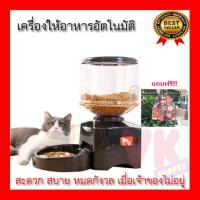ราคา ที่ให้อาหารสุนัข แบบอัตโนมัติ ตั้งเวลาได้ ที่ให้อาหารหมา ที่ให้อาหารแมว แบบอัตโนมัติ (2773649476)