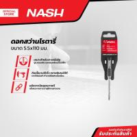 ราคา NASH ดอกสว่านโรตารี่ 5.5x110 มม. |EA| (24201477333)