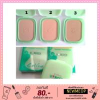 ราคา แป้ง Celina UV Block SPF 15 เซลีน่า ยูวีบล็อก แป้งพริตตี้ 14 กรัม (129703815)