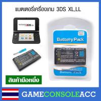 ราคา [3DS XL , New 3DS XL] แบตเตอรี่ Nintendo 3DS XL,LL , New 3DS XL,LL พร้อมไขควง แบต 3DS XL ,LL เครื่องรุ่นจอใหญ่ (17222225875)