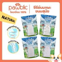 ราคา Pawblic(Pet2Go)Goat MilkSeries นมแพะเม็ด, นมแพะแท่ง, ขนมนมแพะ, , 4 ตัวเลือก, ขนมสำหรับสุนัข 500g (13087513147)