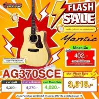 ราคา ลดช็อกโลกสูงสุด 50%, กีต้าร์โปร่งไฟฟ้า Mantic AG370SCE - แมนติก AG-370SCE ทรง Dreadnought Cutaway, Top Solid เต่าแดง (7300343156)