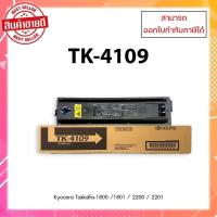 ราคา **มีสินค้า**หมึกเครื่องถ่ายเอกสารแท้ Kyocera TK-4109 รับประกันศูนย์ สำหรับเครื่อง Kyocera Taskalfa-1800/1801/2200/2201 (15026557250)