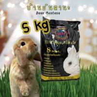 ราคา อาหารกระต่าย BH Plus Miracle 5kg (4890351805)