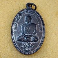 ราคา เหรียญในหลวงทรงผนวชหลังพระธาตุดอยตุง ปี 16 เนื้อทองแดงรมดำ (25167674146)