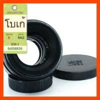 ราคา เลนส์มือหมุน Helios 44-2 58mm f2 โบเก้วน ***ฟรีอแดปเตอร์*** เช็คกล้องที่สามารถใช้ได้ด้านใน (10463644847)