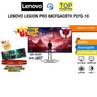 ราคา [ผ่อน 0% 10 เดือน]LENOVO LEGION PRO 68CFGACBTH P27Q-10 (QD-OLED QHD/280Hz)/ประกัน 3 Years (40776927105)