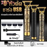 ราคา เครื่องตัดผม แบตตาเลี่ยน บัตตาเลี่ยนไร้สาย ปตตาเลียน ปัตตาเลียน ปัตตาเลี่ยนไร้สาย แบตเตอเลี่ยนตัดผม ปตตาเลียนไร้สาย (20616284346)