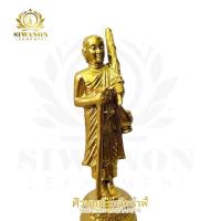 ราคา ✨พระสีวลีแร่เหล็กน้ำพี้ เรียกทรัพย์ เรียกโชค เสริมลาภ✨ (56900970435)