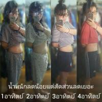 ราคา บีกรีน B-GRN ดีท๊อก พุงยุบเซตทดลอง 3ซอง (6153201105)