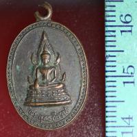 ราคา Z003 เหรียญ เหรียญพระพุทธชินราช หลังหลวงพ่อเคลือบ วัดบ่อพลับ (6062178994)