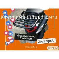 ราคา ตะแกรงท้ายเบาะ แร็คท้าย เหล็กท้าย แร็คหลังมีที่จับ สำหรับ Yamaha Grand Filano Grand Filano Hybrid (28017560178)