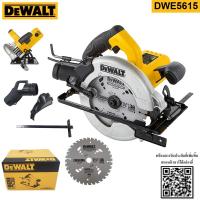 ราคา DEWALT รุ่น DWE5615-B1 เลื่อยวงเดือนไฟฟ้า 7-1/4 นิ้ว 1500 วัตต์ (16093907908)