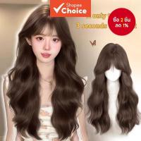 ราคา วิกผมหยักสําหรับผู้หญิง 68 ซม. สีน้ําตาลเข้มพร้อมไฮไลท์สีเทาสีเขียว (42923303087)