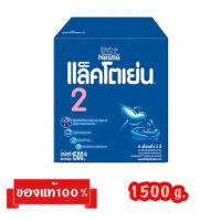 ราคา Nestle Lactogen-2_{1500g.}_เนสท์เล่ แล็คโตเย่น สูตร2 (2591166378)