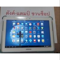 ราคา ซัมซุงแทป2 10.1(มือสองตำหนิที่สายชาร์จ) (1892508735)