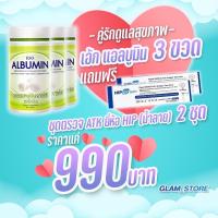 ราคา 3 กระปุก Egg Albumin ผงอัลบูมินจากไข่ขาว โปรตีน ไข่ขาว อัดเม็ด บรรจุ60เม็ด (5023766104)