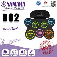 ราคา YAMAHA กลองชุด กลองไฟฟ้า กลองชุด กลองพกพา กลองอิเล็กทรอนิกส์ กลองเด็ก กลองชุดเด็ก กลองD02 (54104324176)